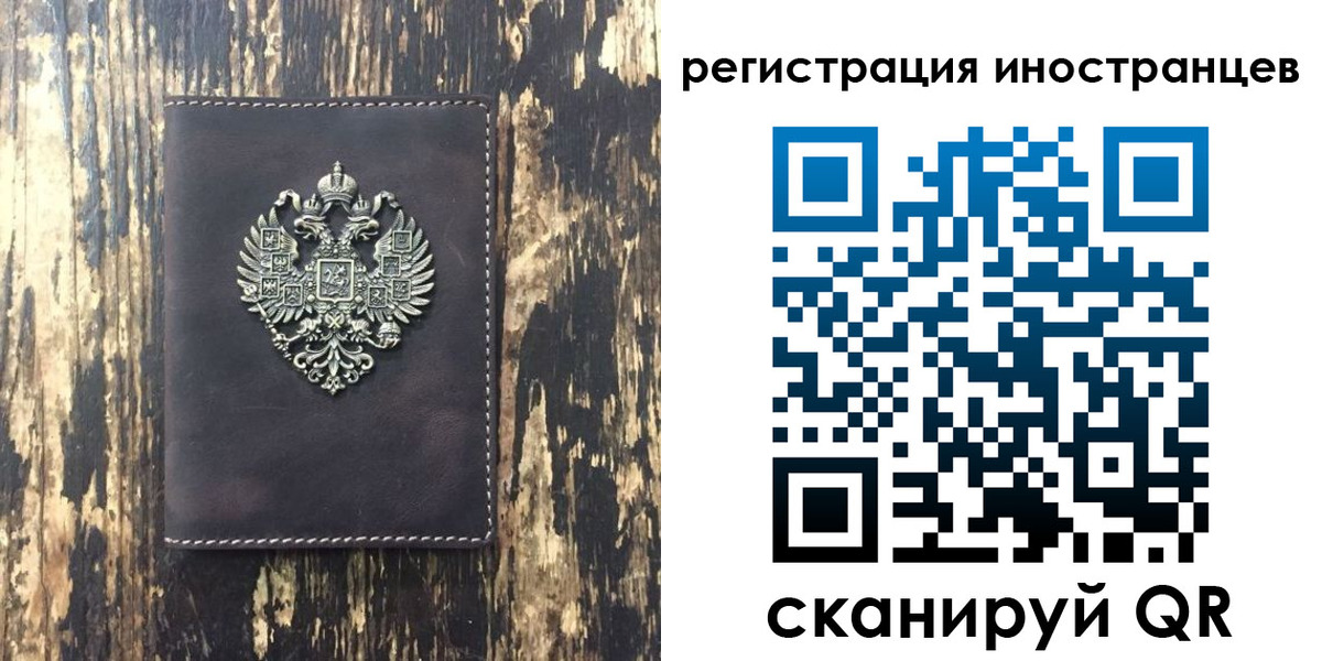 временная регистрация купить в Калуге